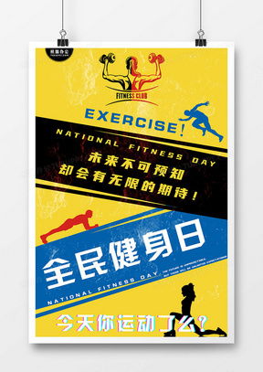 精品简约大气海报广告设计模板大全 — 熊猫办公室服务推荐