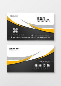 精品商务名片广告设计模板 熊猫办公为您提供全面解决方案