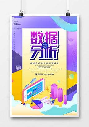 精品数据广告设计模板下载大全 熊猫办公室服务全面解析