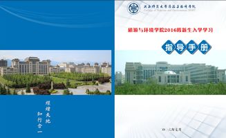 暑期工作进行时（十四） 旅游与环境学院认真做好新生入学教育工作